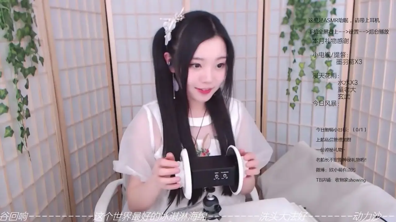 B站欣小萌 ASMR绝版下架24部【6.5G】